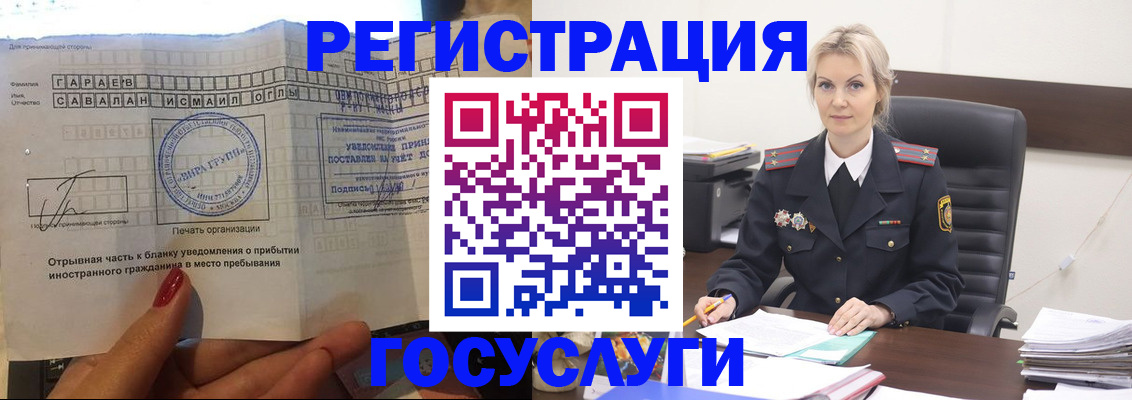 регистрация в Магаданской области